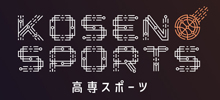 <p>宇部高専 KOSEN-スポーツ</p>
